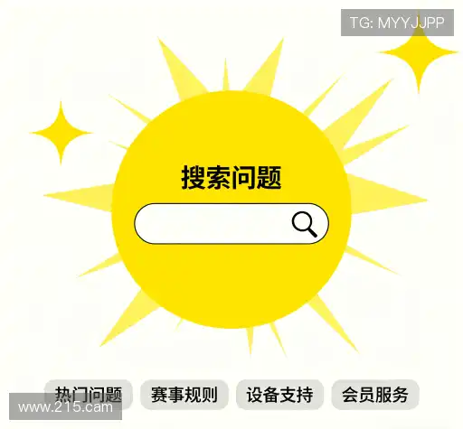 问题解答港
